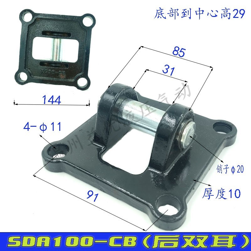 SDA薄型气缸气缸附件CA CB底座 薄型气缸底座配件 单耳双耳环底座