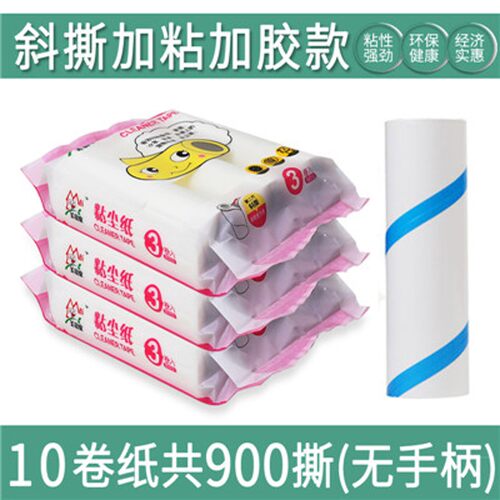 粘毛器滚筒可撕式粘尘粘毛卷纸替换大号16cm衣服滚子沾毛除毛滚刷