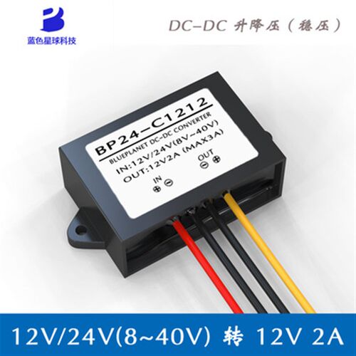 12V转12V3A5A8A10A12A电瓶稳压器6V-20V转12V自动升降压转换器