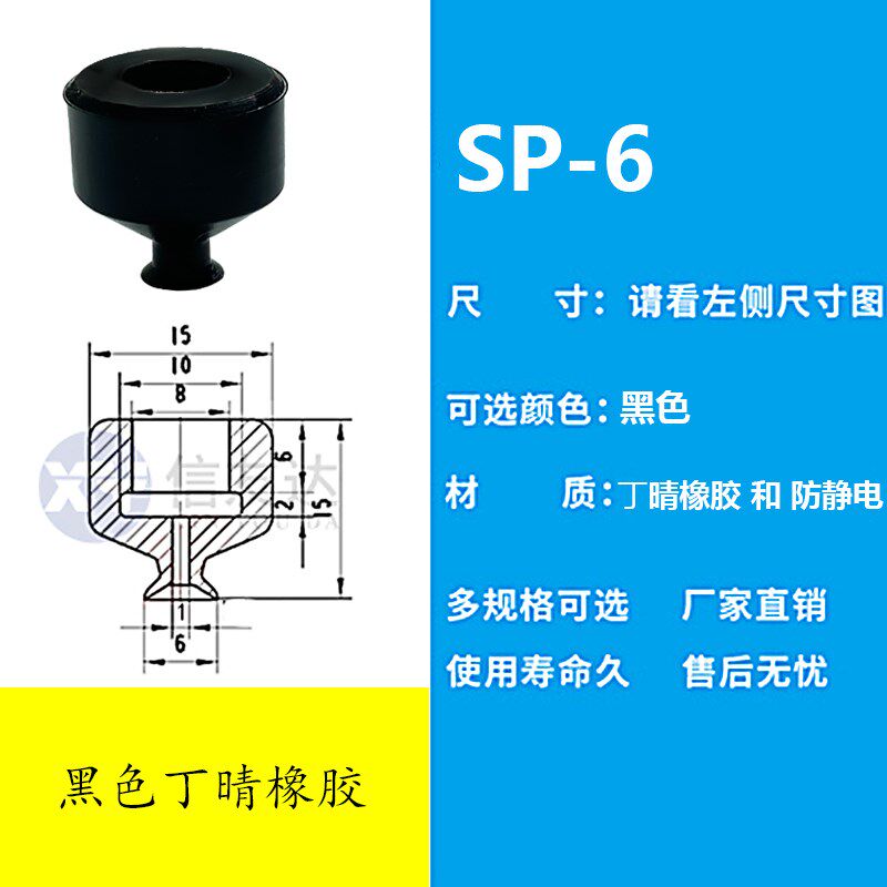 大头真空吸盘黑色耐磨吸嘴一层二层三层SP/DP/MP-4/6/8/50/60