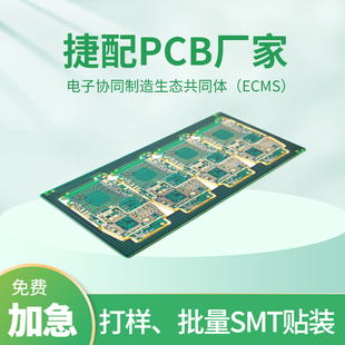 电路板打板制板定做印制板加工免加急费 PCB打样飞针全测顺丰包邮