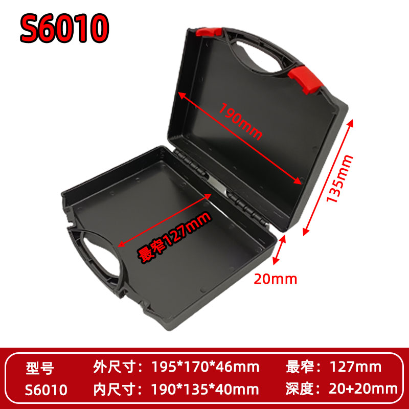 多功能多种尺寸规格手提塑料工具箱 五金配件收纳防护箱 器材箱