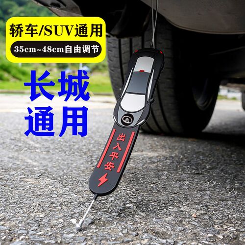 长城静电汽车拖带 M1 M2 M4 C20R C30C50风骏5风骏7V80接地条防静
