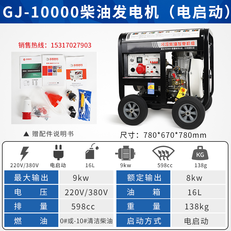新品汽油发电机家用小型静音220v户外迷你3/4/5/7/8/10kw单三相38