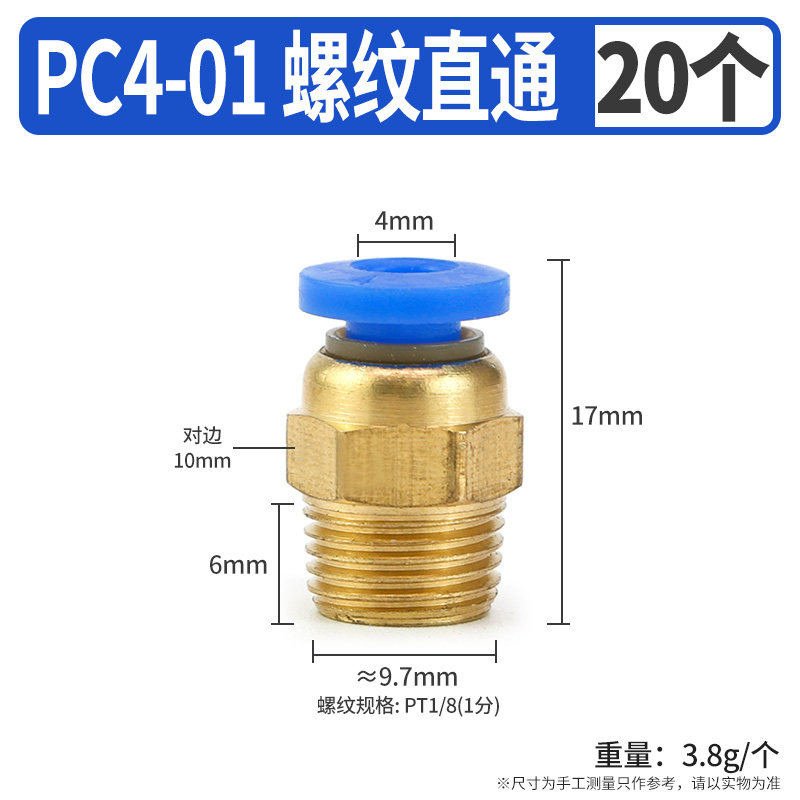 气管快速接头气动元件PC外螺纹直通快插快接气源外牙外丝接口