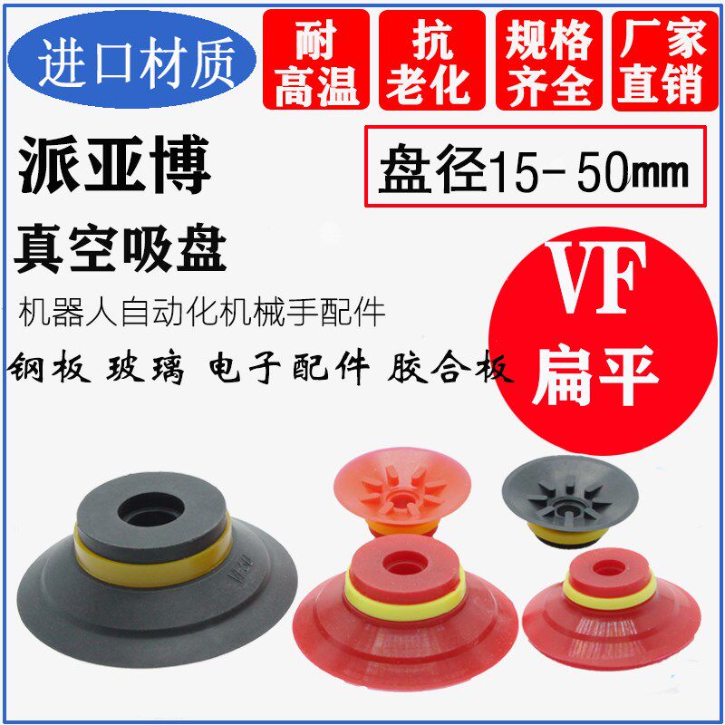 真空吸盘机械手VF15 VF20 VF25 VF30 VF40 VF50钢板玻璃气动吸嘴