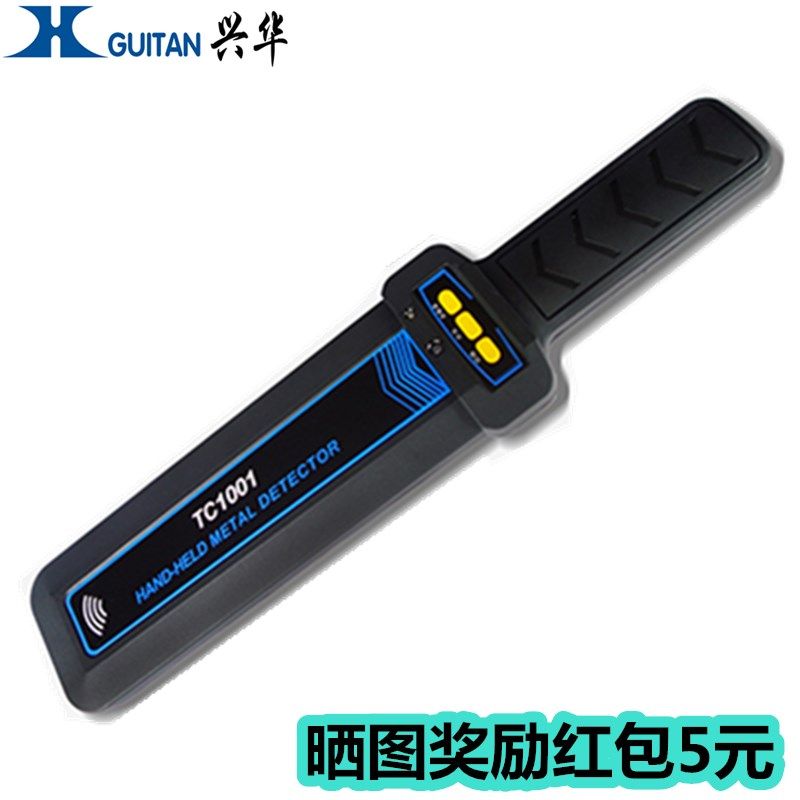 兴华TC1001手持式金属探测器木材探钉器K考场手机探测工厂车站安
