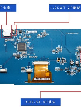 淘晶驰X3 7寸800*480 电阻串口屏TJC8048X370_011R 7寸HMI显示屏
