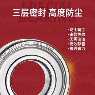 XUDZ进口免维护轴承6304 6305 6306 6307 6308 6309 6310防尘6206