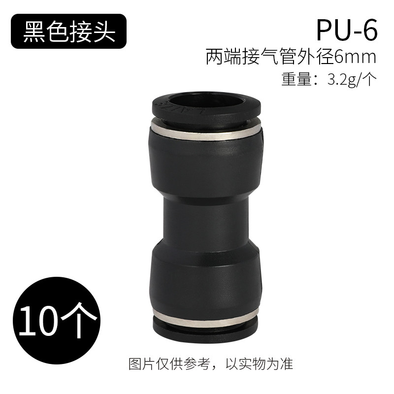 莱泽气动快速接头PU直通PG PEG PW变径PY三通气管快插4 6 10-8mm