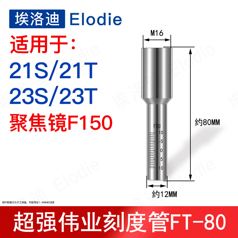 激光焊机配件超强伟业刻度管手持式铜嘴不锈钢连接杆手持激光焊枪