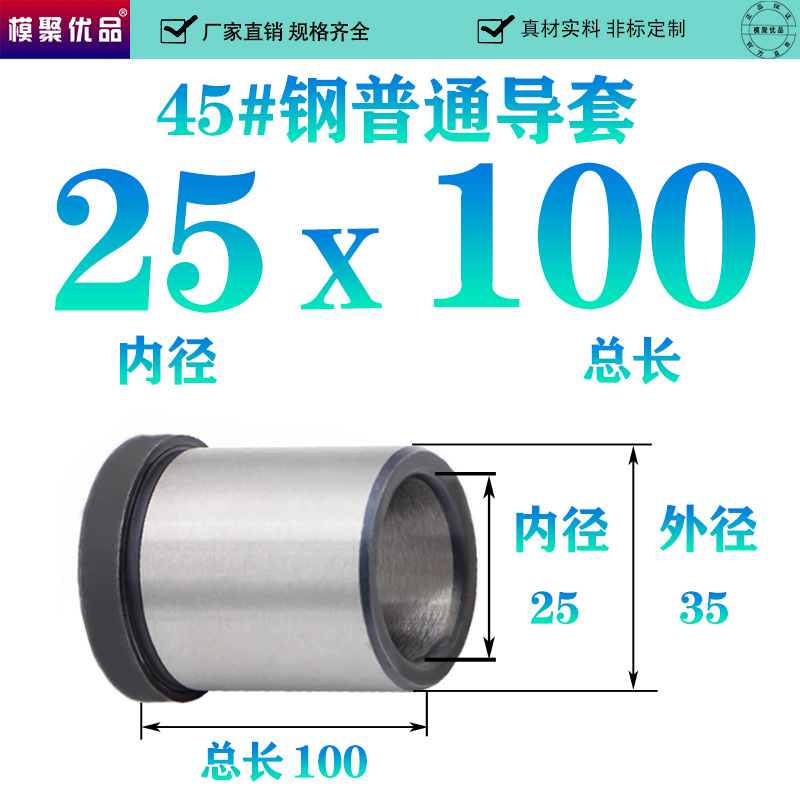 模具导柱导套普通带肩导套衬套45钢导套10 12 14 16 18 20 25 30