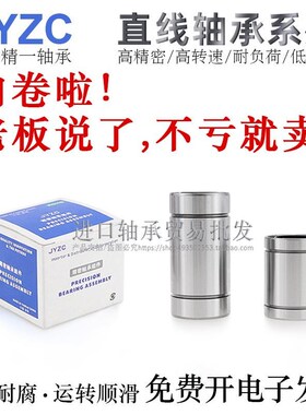 进口不锈钢直线运动轴承SMS3/4/5/6/8/10/12/16/20/25/30G/GUU/UU