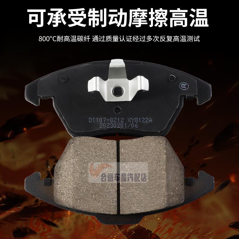 信义制动魏派P8 VV5 VV6 VV7S/GT威马EX5陶瓷EX6刹车片W6前后E5皮图片
