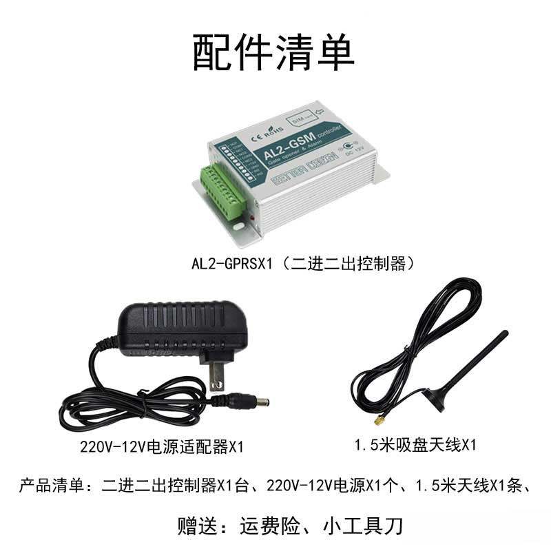 gprs远程开关水位温度GSM手机app控制器水泵增氧路灯点动遥控定时,纺织面料/辅料/配套,其他纺织机械,淘宝优惠券,粉丝福利购,淘宝优惠卷