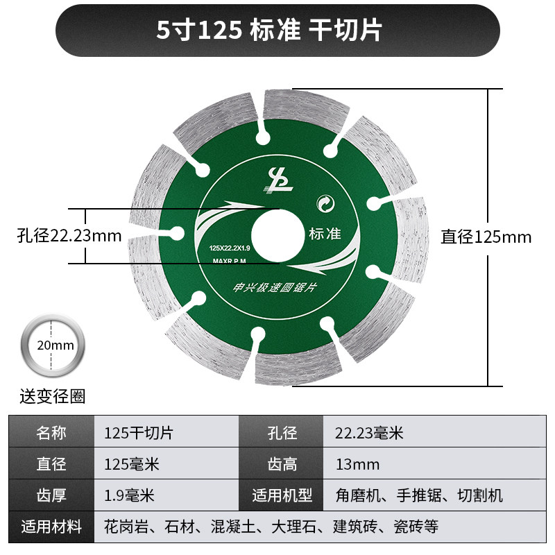 金刚石锯片开槽干切片180花岗割草机/草坪机