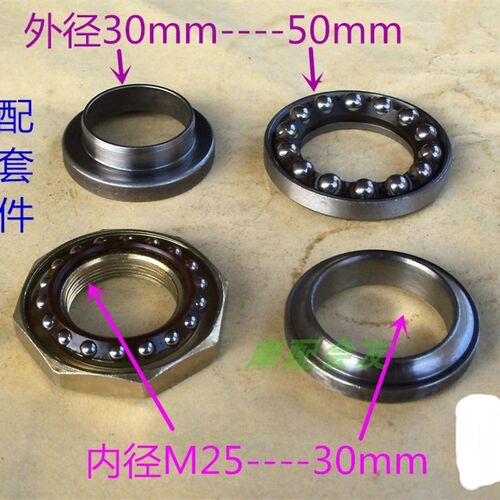 GY6-125豪迈光阳助力车踏板车WH125T公主龙头转向方向轴承波盘