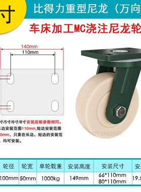 超重型MC浇注白色尼龙轮4寸5寸6寸8寸大型设备移动机械轮子万向轮