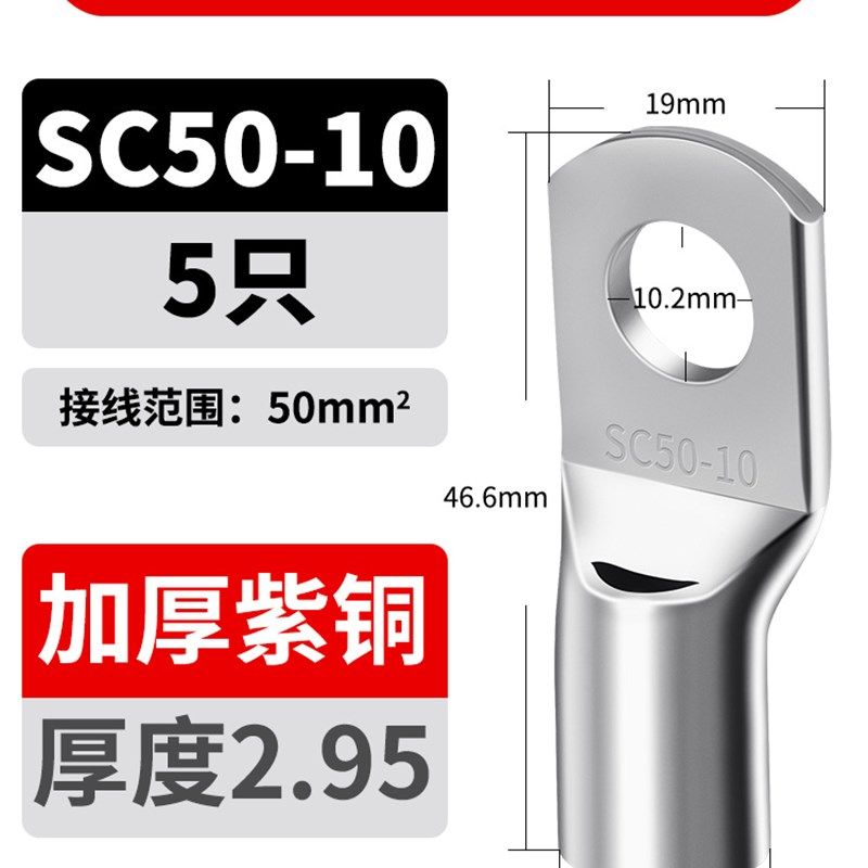 凤凰电线压接接头国标SC冷压端子窥口紫铜线鼻子线耳4/6/8/10/12,厨房电器,商用制热电器配件,淘宝优惠券,粉丝福利购,淘宝优惠卷