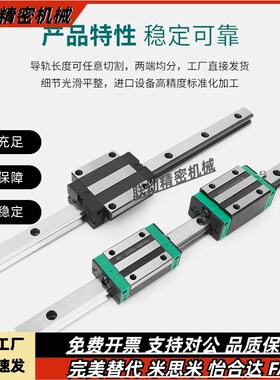 同米思米不锈钢微型直线导轨滑块E-SMLGW E-MLGW7/9/12/15-80/160
