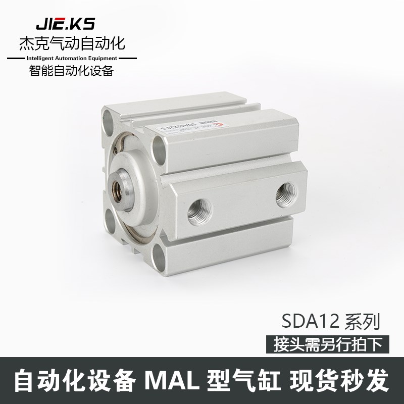 亚德客型SDA12气缸缸径大推力气动配件全套薄型微型迷你方形小型