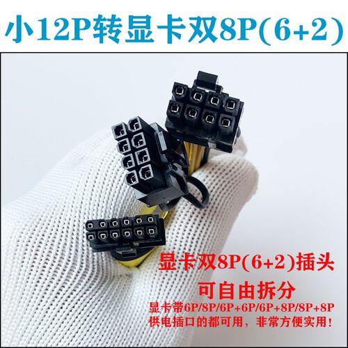 联想SR670 V2服务器GPU显卡供电线电源线3090 A6000 A40 A100 A30
