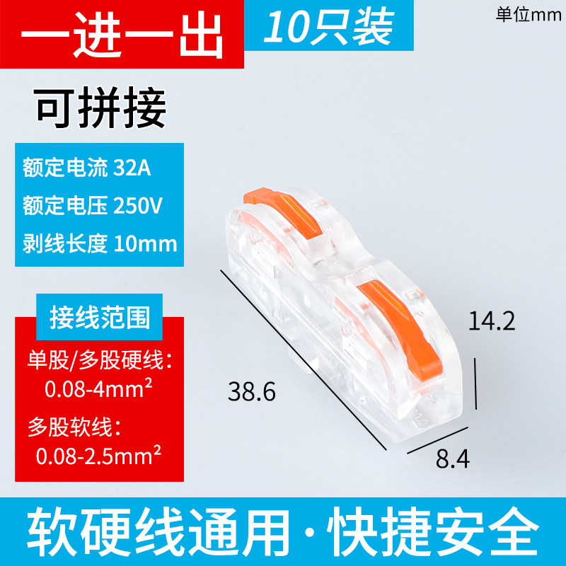 接线端子接线神器电线快速连接器插接接头多功能对接头对插接头,厨房电器,商用制热电器配件,淘宝优惠券,粉丝福利购,淘宝优惠卷