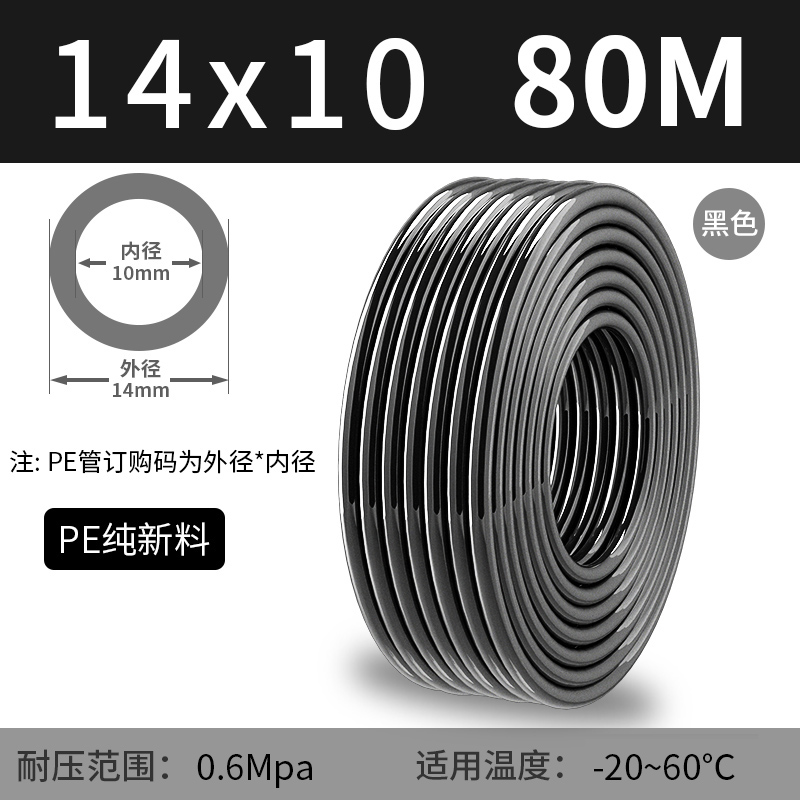 聚乙烯PE管8白色软管16气管14风管12mm环保耐酸硷腐蚀6/4/10毫米