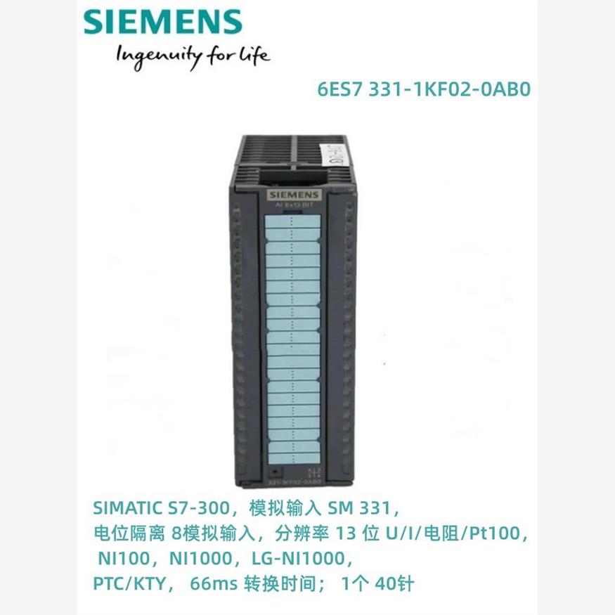 6ES7 331/6ES7331-7KF02-0AB0/1KF02/7KB02-OABO SM331模拟量输入