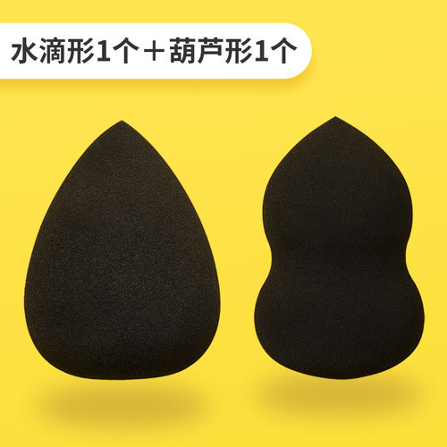 柏伦斯美术素描揉擦棉美术生专用海绵蛋吸水海绵绘画专用橡擦画画