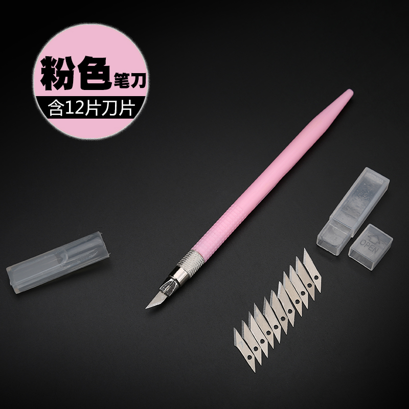 易之力剪纸刻刀 橡皮章雕刻刀 手工笔刀 美工刀 刻纸木工工具套装