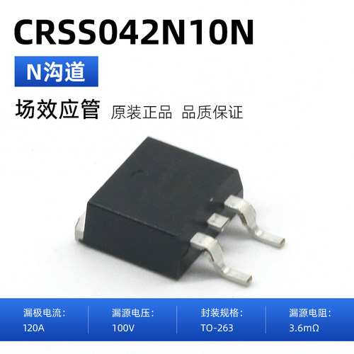 全新华润微CRSS042N10N 052 055 038 原装TO263封装100V中低压MOS