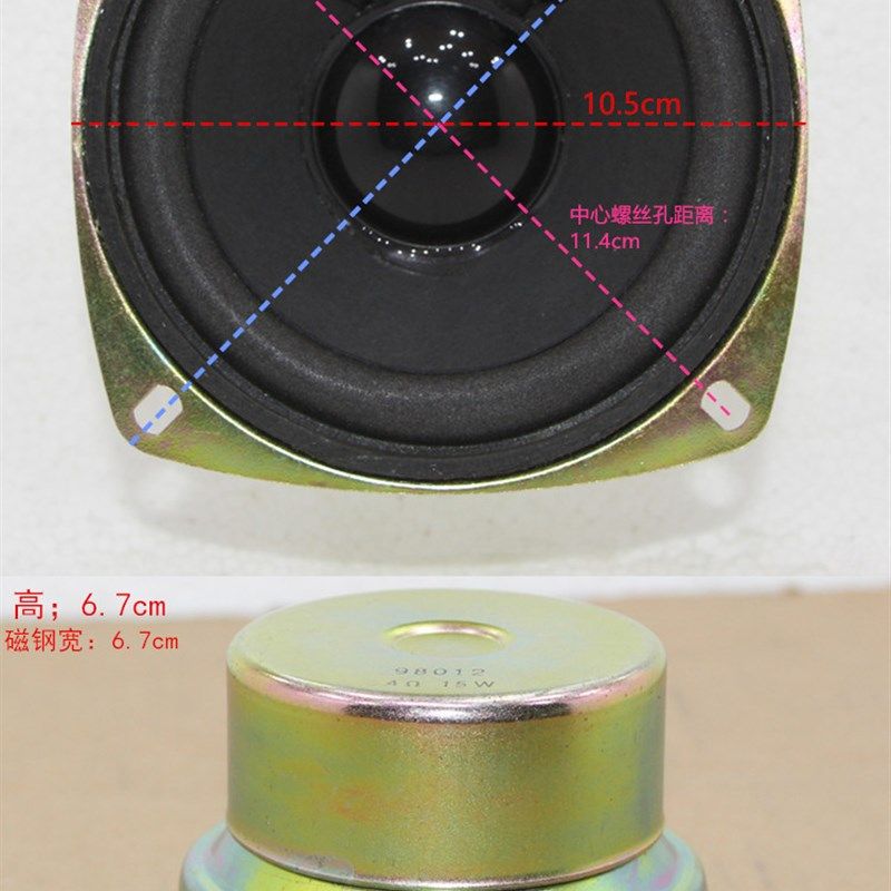 包邮4寸4欧15瓦低音喇叭 音箱音响 4欧15W 全频 低音 105 扬声器,纺织面料/辅料/配套,其他纺织机械,淘宝优惠券,粉丝福利购,淘宝优惠卷
