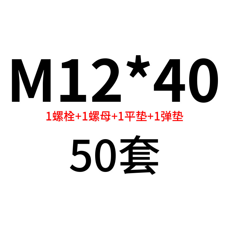 8.8级内六角圆柱头螺丝杯头螺栓帽平弹垫套装大全M12*16M14M16M18