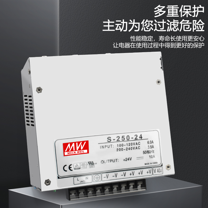 明纬S-250-24V10A开关电源220V转直流12V20A48V5A变压器方形250W