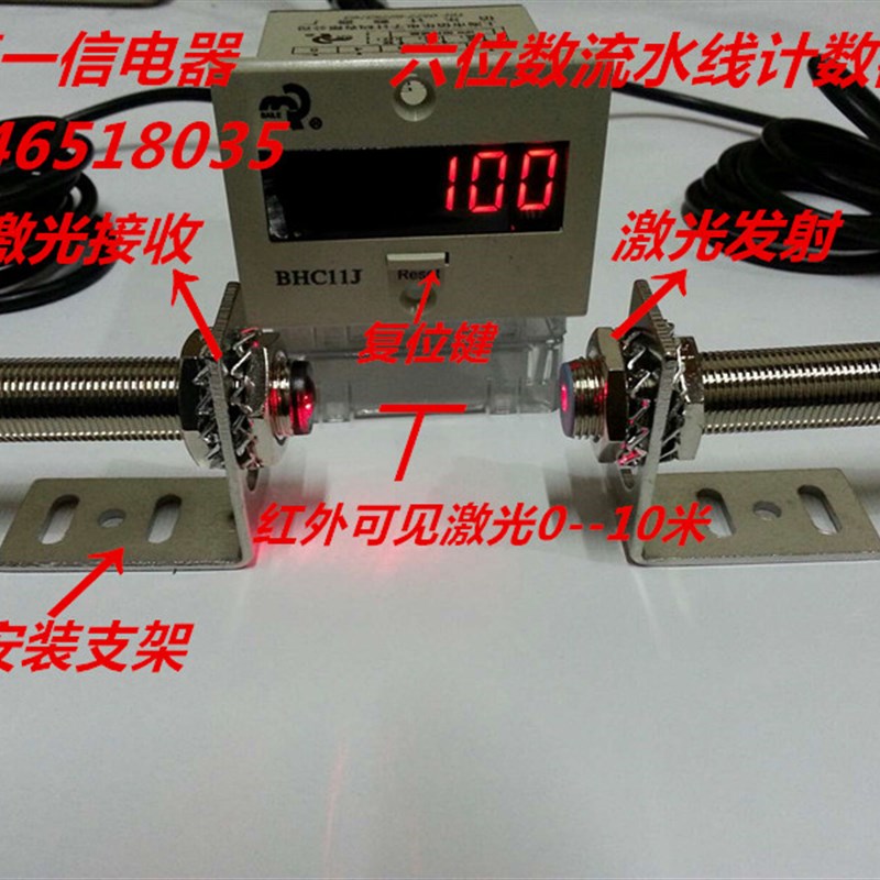 流水线计数器6位数显电子 光电红外线感应 封口机传输带计数器