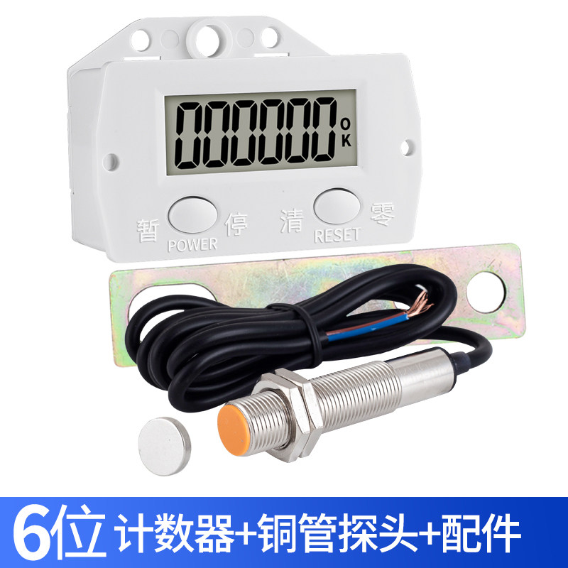 冲床计数器电子数显磁感应自动感应累加工业记数器记圈数点数记次