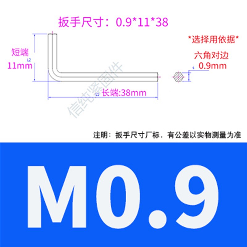 内六角扳手平头标准扳手单个L型45#淬火加硬电镀镍0.7-10mm包邮