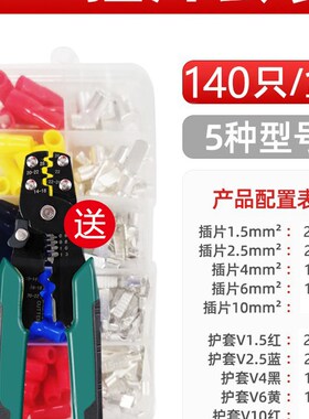 冷压接线端子C45紫铜插片空开并线插针线鼻子 断路器压线耳铜鼻子