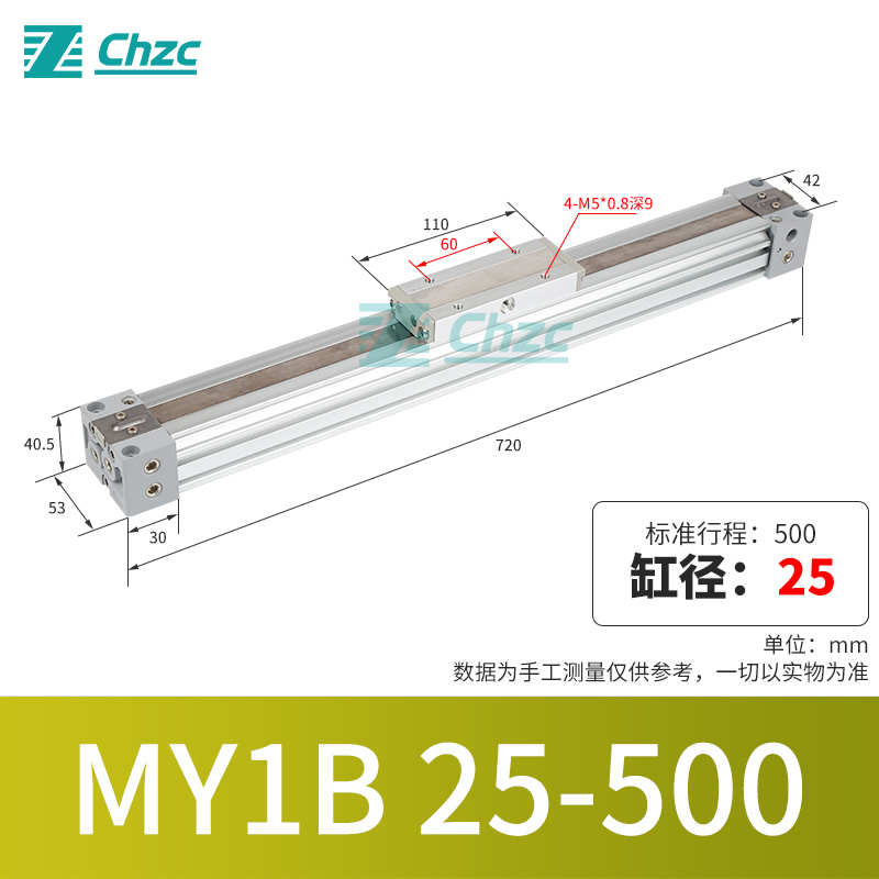 SMC型机械式无杆气缸MY1B10/16/20/25/32/40-100/200/500/600L/H