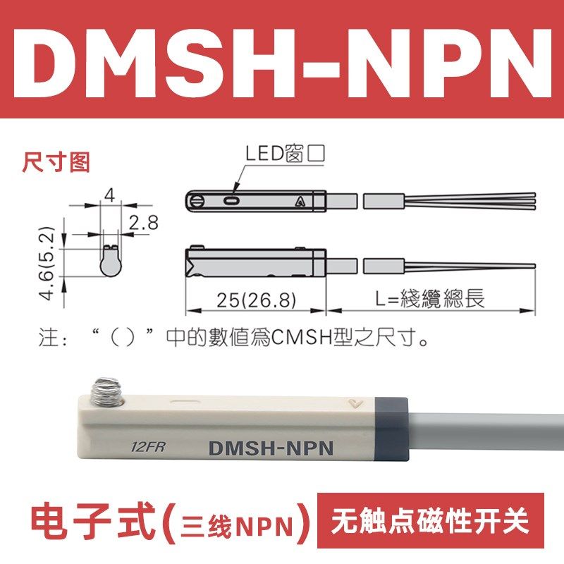 磁性开关感应传感器气缸配件CS1-F/CS1-U/J/S/G电子式DMSH/G/E/J