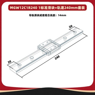 【精品出口级24mm】MGW12C1R2R加宽导轨MGW12H微型宽滑块LWLF24BL