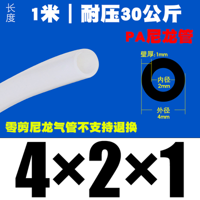 耐高温管PA尼龙气管油管高压硬管聚酰胺白色透明耐磨6 8 10 12mm
