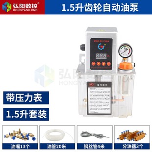 电动油泵雕刻机全自动注油泵220V数控机床润滑泵齿轮泵导轨加油壶