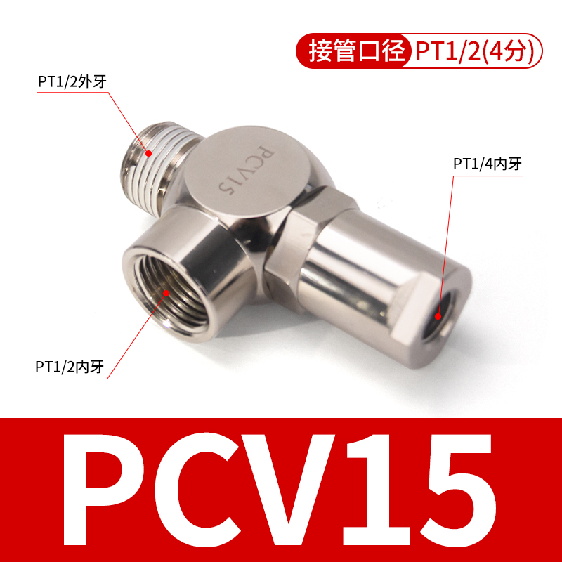 气动诱导止回阀PCV08快插逆止阀PCV10F气控止逆阀PCV06空气缸保压