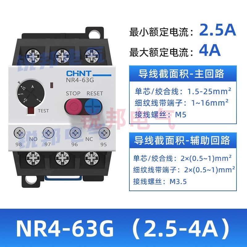 正泰热过载继电器NR4(JRS2)-63G导轨式热继电器配CVJX1交流接触器