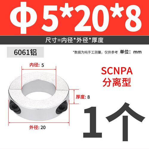 分离型固定环光轴固定环夹紧环轴套轴承固定环限位环轴环SCNPA