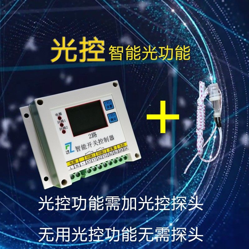 无线GPRS远程时控控制器2路天文钟经纬度路灯遥控控制器光控开关,纺织面料/辅料/配套,其他纺织机械,淘宝优惠券,粉丝福利购,淘宝优惠卷