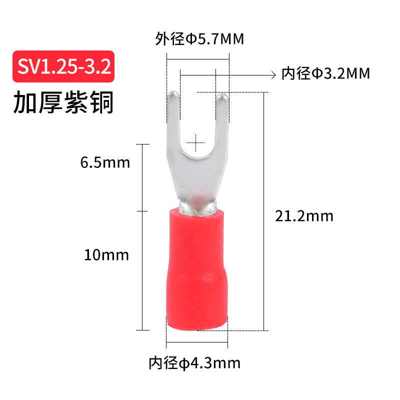 SV1.25-3.2国标紫铜叉形冷压接线端子Y/U形铜线鼻子接头SV1-3线耳,纺织面料/辅料/配套,其他纺织机械,淘宝优惠券,粉丝福利购,淘宝优惠卷