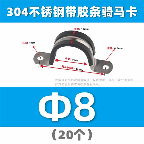 304不锈钢带胶条骑马卡U型钢管卡扣夹箍管卡子固定电缆喉箍锁紧